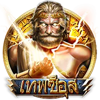 เทพซีอุส by g2gchamp ทางเข้า